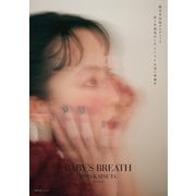 BABY'S BREATH（主婦の友社） [電子書籍]