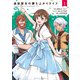 追放聖女の勝ち上がりライフ（1）（少年画報社） [電子書籍]