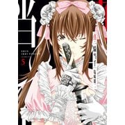 真・一騎当千（5）（少年画報社） [電子書籍]