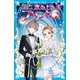 氷の上のプリンセス シニア編（5）（講談社） [電子書籍]