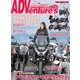 ADVenture's 2023（モーターマガジン社） [電子書籍]