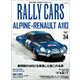 RALLY CARS Vol.34（三栄） [電子書籍]