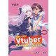 失恋したのでVtuberはじめたら年上のお姉さんにモテました（話売り） ♯6（秋田書店） [電子書籍]