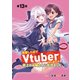 失恋したのでVtuberはじめたら年上のお姉さんにモテました（話売り） ♯13（秋田書店） [電子書籍]