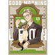 グッドモーニングレオン GoodMorningLeon（2）（フレックスコミックス） [電子書籍]
