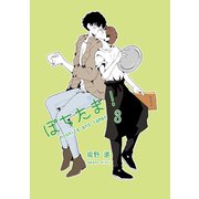 ぽちたま！ 3（ナンバーナイン） [電子書籍]