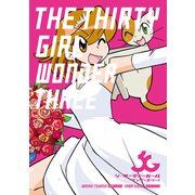 ジ・サーティーガール ワンダースリー！ 1巻（ナンバーナイン） [電子書籍]