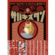 サバキスタン1（トゥーヴァージンズ） [電子書籍]