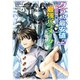 クラス最安値で売られた俺は、実は最強パラメーター （5）（KADOKAWA） [電子書籍]