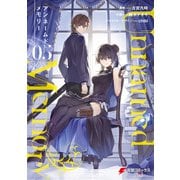 Unnamed Memory 5（KADOKAWA） [電子書籍]