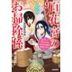 百花宮のお掃除係 9 特装版【短編小説付き】 転生した新米宮女、後宮のお悩み解決します。（KADOKAWA） [電子書籍]