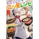 転生少女の三ツ星レシピ ～崖っぷち食堂の副料理長、はじめました～（KADOKAWA） [電子書籍]