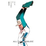オール・ザ・マーブルズ！ 4（KADOKAWA） [電子書籍]