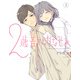 2歳差の幼なじみ 2（KADOKAWA） [電子書籍]
