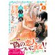 私はご都合主義な解決担当の王女である 6（KADOKAWA） [電子書籍]