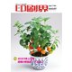 印刷界 8月号（日本印刷新聞社） [電子書籍]