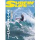 サーフィンライフ No.537（ダイバー） [電子書籍]