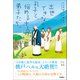 青春訳名作シリーズ 出世できない孔子と、悩める十人の弟子たち。（学研） [電子書籍]