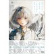 翼をもたない私たちは、それでも空を飛びたかった。（学研） [電子書籍]