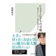 ChatGPTの全貌～何がすごくて、何が危険なのか？～（光文社） [電子書籍]