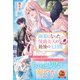 【電子限定版】幽霊になった侯爵夫人の最後の七日間（フロンティアワークス） [電子書籍]