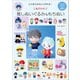 とびきりかわいく作れる！私だけの推しぬいぐるみ＆もちぬい（主婦と生活社） [電子書籍]