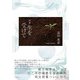 詩集 生を受けて（学術研究出版） [電子書籍]
