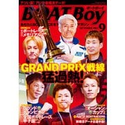 BOATBoy 2023年9月号（日本レジャーチャンネル） [電子書籍]