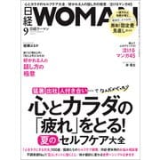 日経ウーマン 2023年9月号（日経BP出版） [電子書籍]
