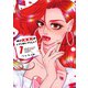 俺の×××はいらないらしい 1（KADOKAWA） [電子書籍]