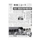 薬事ニュース 2023/08/11（薬事ニュース社） [電子書籍]