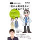 まんが 押川先生、「抗がん剤は危ない」って本当ですか？（光文社） [電子書籍]