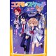 コスモ★スケッチ ～今日から星座がお仕えします！～（集英社） [電子書籍]