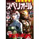 ビッグコミックスペリオール 2023年17号（2023年8月10日発売）（小学館） [電子書籍]
