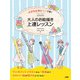 水彩色鉛筆とペンで描く 大人のお絵描き上達レッスン（ソシム） [電子書籍]