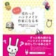 もっと売れっ子ハンドメイド作家になる本 お客様に愛される、ハンドメイドを仕事にしたい人の教科書（ソシム） [電子書籍]