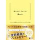ほんとに、フォント。フォントを活かしたデザインレイアウトの本（ソシム） [電子書籍]