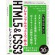 フレキシブルボックスで作る HTML5＆CSS3レッスンブック（ソシム） [電子書籍]