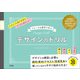 トレース＆模写で学ぶ デザインのドリル（ソシム） [電子書籍]