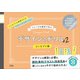 トレース＆模写で学ぶ デザインのドリル2 コンセプト編（ソシム） [電子書籍]