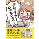 デザイナーじゃないのに！（ソシム） [電子書籍]