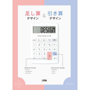 足し算デザイン＆引き算デザイン（ソシム） [電子書籍]