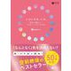 いろいろな、いろ。配色に着目したデザインレイアウトの本（ソシム） [電子書籍]