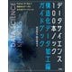 データサイエンス100本ノック構造化データ加工編ガイドブック（ソシム） [電子書籍]