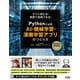 すぐに使える！業務で実践できる！Pythonによる AI・機械学習・深層学習アプリのつくり方 TensorFlow2対応（ソシム） [電子書籍]
