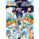 金色のガッシュ！！ 完全版（5）（BIRGDIN BOARD） [電子書籍]