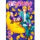 金色のガッシュ！！ 完全版（7）（BIRGDIN BOARD） [電子書籍]