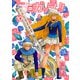 金色のガッシュ！！ 完全版（10）（BIRGDIN BOARD） [電子書籍]