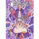 金色のガッシュ！！ 完全版（14）（BIRGDIN BOARD） [電子書籍]