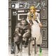 金色のガッシュ！！ 完全版（15）（BIRGDIN BOARD） [電子書籍]